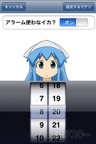 アラーム機能付き