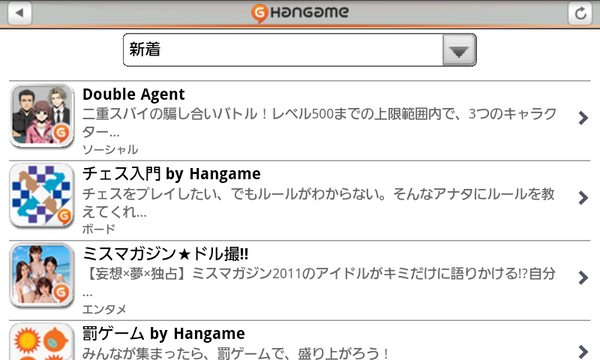 hangame
