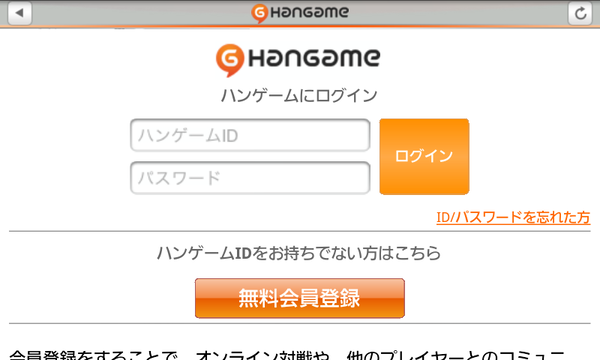 hangame