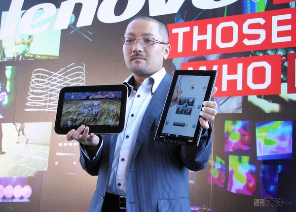 レノボ新ブランドキャンペーン