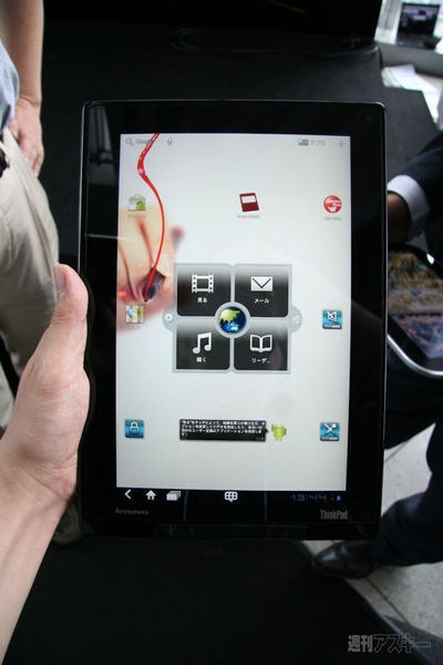 レノボ新ブランドキャンペーン