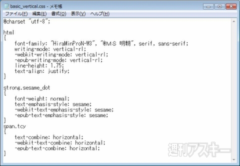 期待の電子書籍フォーマット『EPUB3.0』で電子書籍を作ってみよう