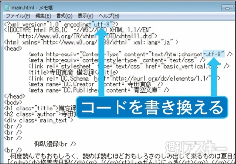 期待の電子書籍フォーマット『EPUB3.0』で電子書籍を作ってみよう