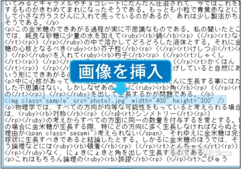 期待の電子書籍フォーマット『EPUB3.0』で電子書籍を作ってみよう