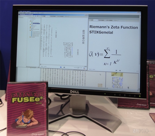 EPUB3.0で電子書籍を作ってみよう