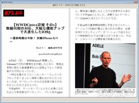 EPUB3.0で電子書籍を作ってみよう