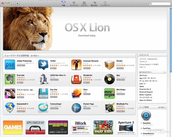 Mac OS X Lion