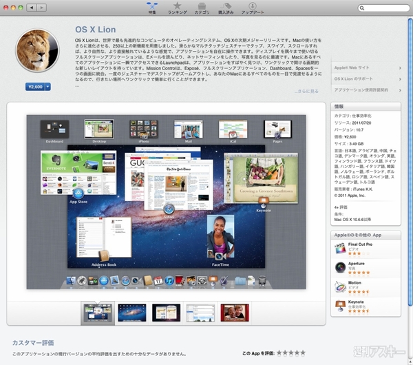Mac OS X Lion