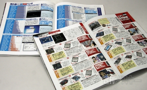 自作増刊最新号キターーーーーーー