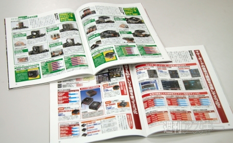 自作増刊最新号キターーーーーーー