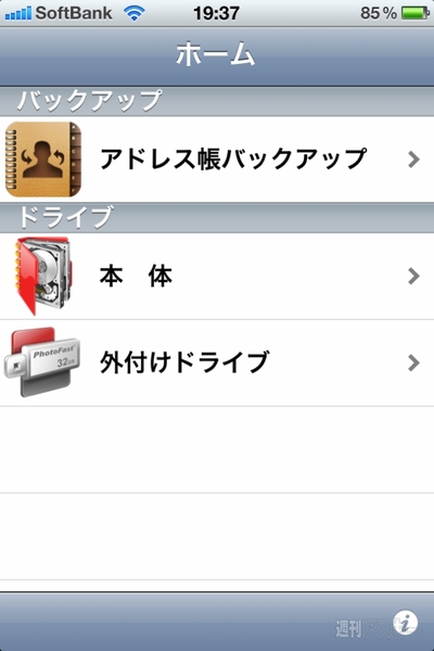 20110722i-Flash Drive