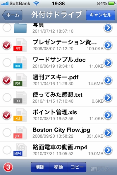 20110722i-Flash Drive