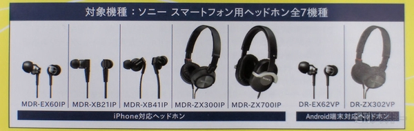 sony_headphone