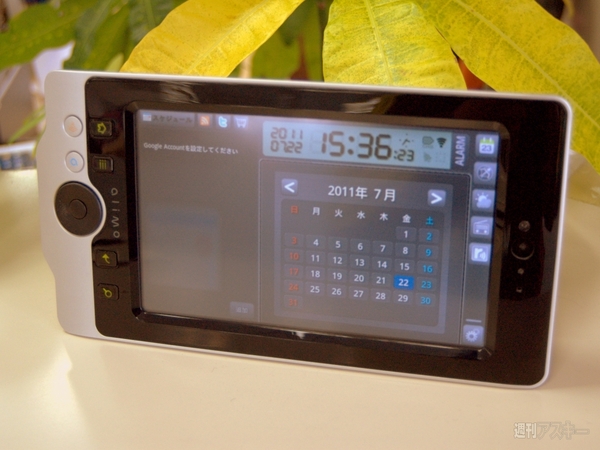 まくら元で使う