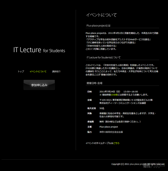 IT Lecture for Students