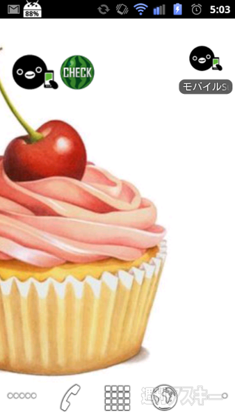 アイコンとウィジェットをチェック