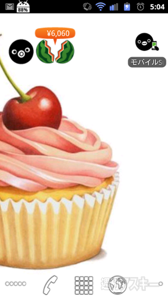 スイカが割れるウィジェットがカワイイ