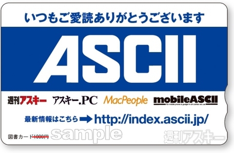 アスキー図書カード１０００円