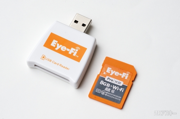 20110726Eye-Fi