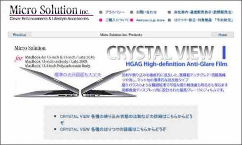 新MacBook Airを購入したら絶対装着したいケース＆フィルム