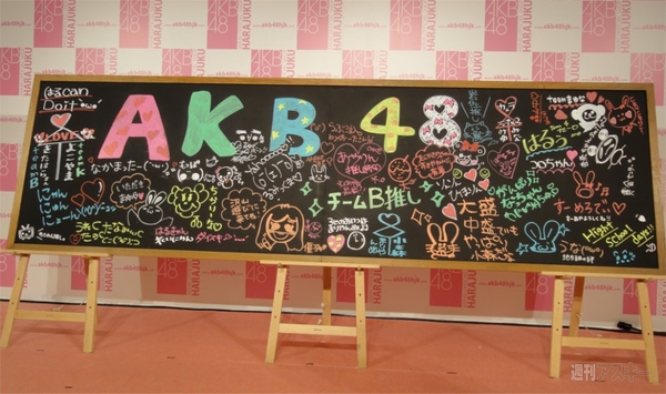AKB48オフィシャルショップ、原宿にオープン！