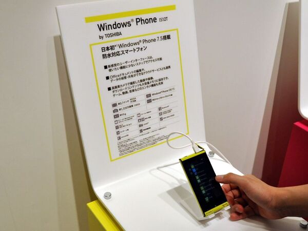 【山根博士緊急寄稿】WindowsPhone7.5はマイクロソフト"最後のチャンス"