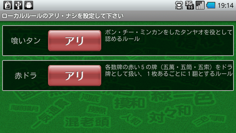 麻雀これ何点？