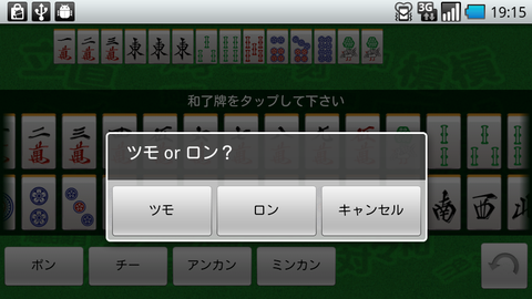 麻雀これ何点？