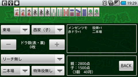 麻雀これ何点？