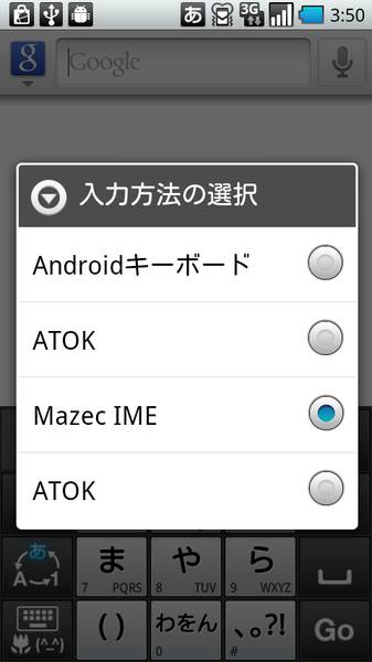 mazec (J) for Android [β版]