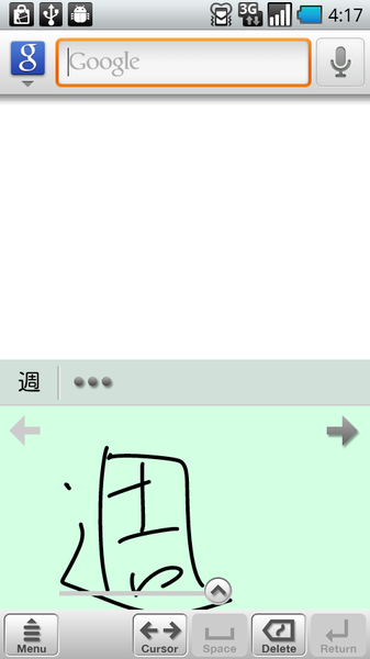mazec (J) for Android [β版]