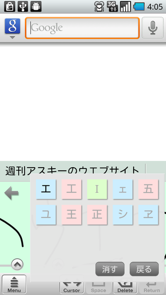 mazec (J) for Android [β版]