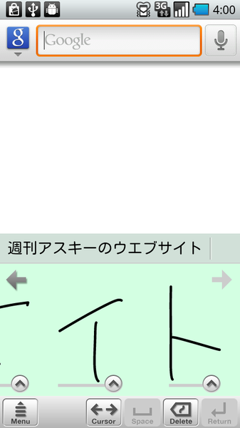 mazec (J) for Android [β版]