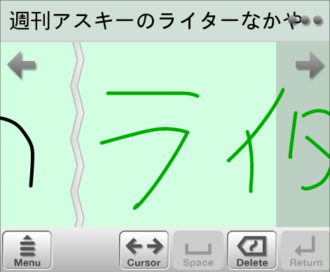mazec (J) for Android [β版]