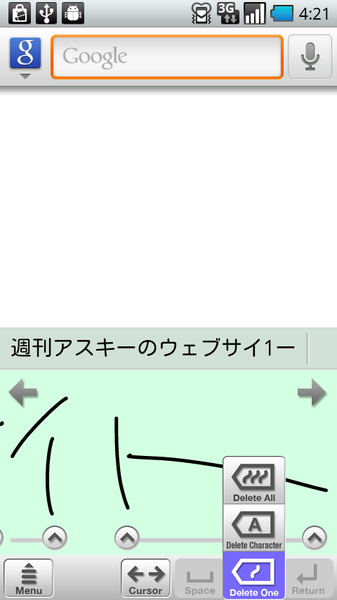 mazec (J) for Android [β版]