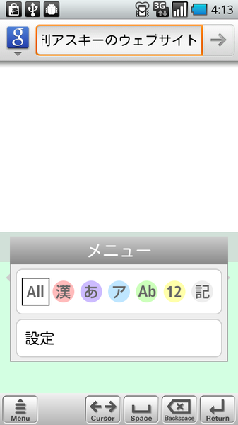 mazec (J) for Android [β版]