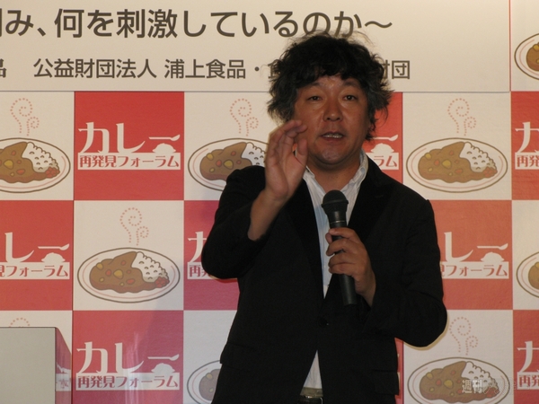 第10回カレー再発見フォーラム