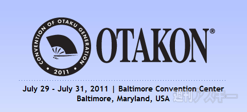 OTAKON会場からゲリラレポ！ 米ボルチモアの東洋オタク文化イベント開場前Ust中継