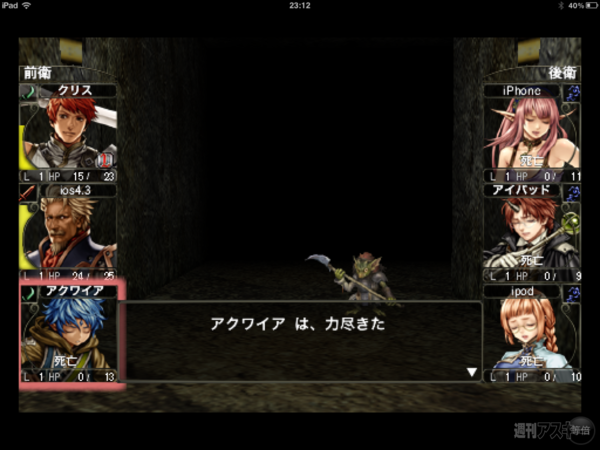 Rpgの原点 をiphone Ipadで Ps3版 Wizardry 囚われし魂の迷宮 完全移植 週刊アスキー