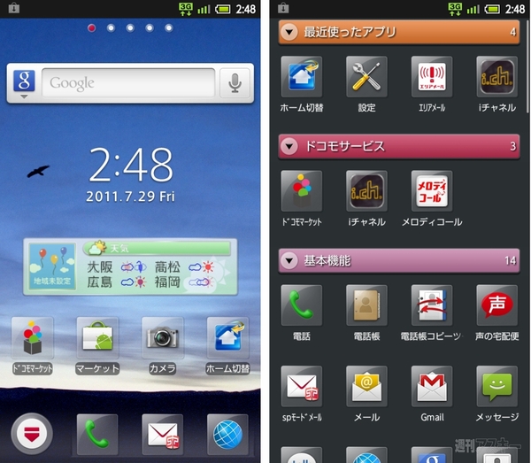 ドコモパレットUI