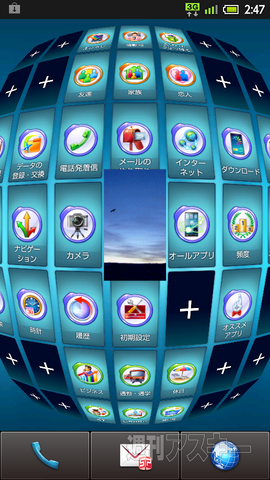 ラウンドホーム