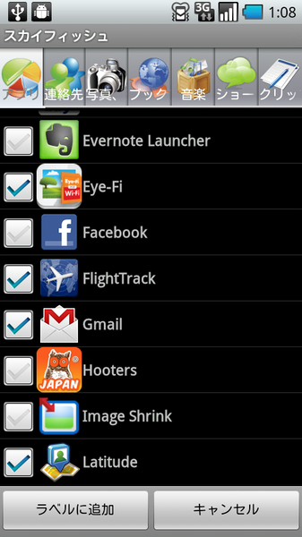 スカイフィッシュ
