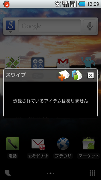 スカイフィッシュ