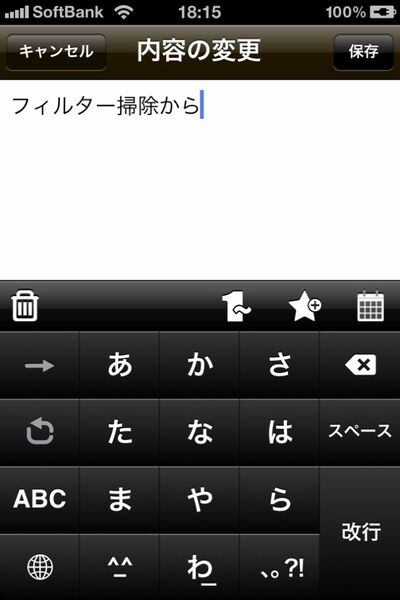 いつだっけメモ02