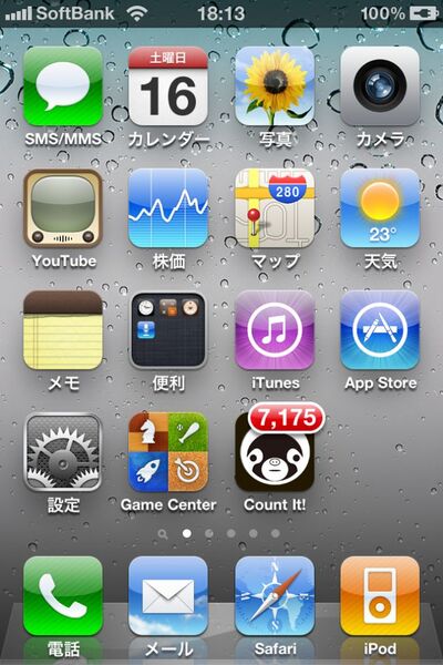 いつだっけメモ02