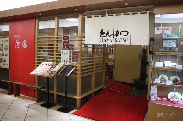 【アキバ食い倒れ部2011】浜勝