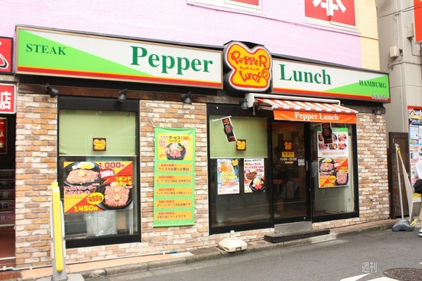 【アキバ食い倒れ部2011】ペッパーランチ　秋葉原西店