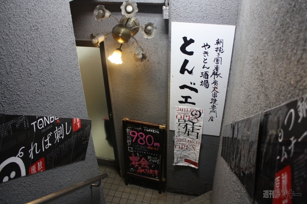 【アキバ食い倒れ部2011】鉄板ホルモン焼き　とんベエ