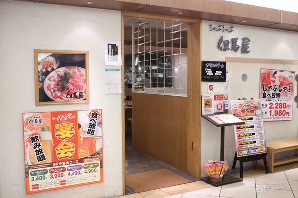 【アキバ食い倒れ部2011】しゃぶしゃぶ但馬屋