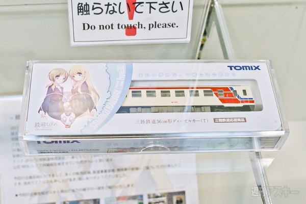 鉄道模型ショウ2011